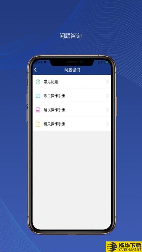 陕西社保下载最新版（暂无下载）_陕西社保app免费下载安装