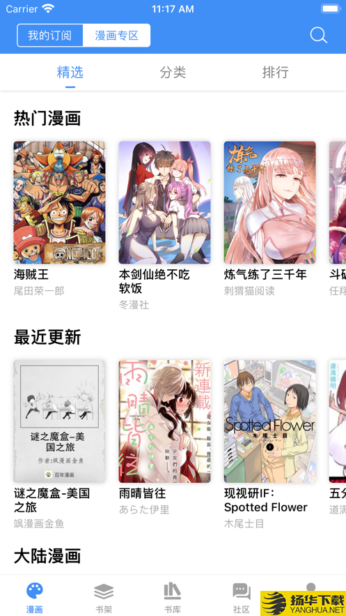 漫画小说阅读器下载最新版（暂无下载）_漫画小说阅读器app免费下载安装