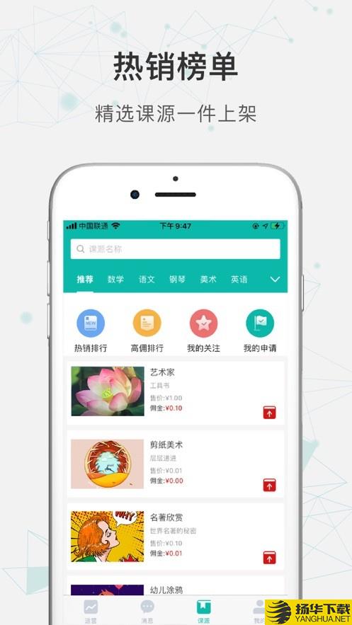 连贝商家版下载最新版（暂无下载）_连贝商家版app免费下载安装