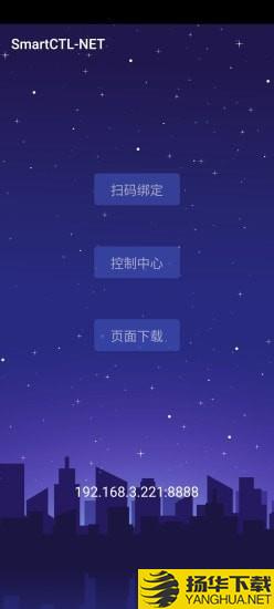 SmartCTL下载最新版（暂无下载）_SmartCTLapp免费下载安装