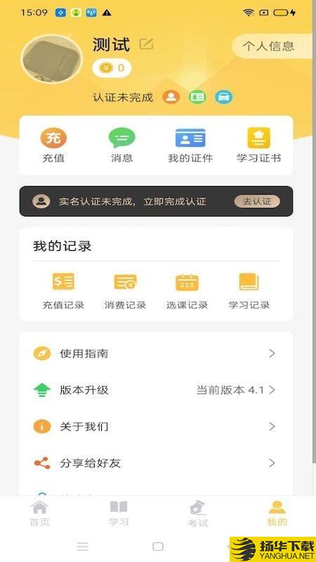 民杰学院下载最新版（暂无下载）_民杰学院app免费下载安装