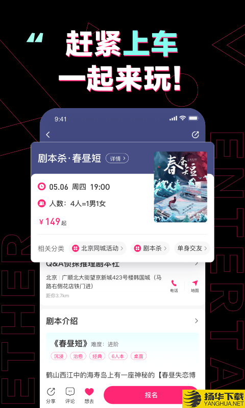 完美活动下载最新版（暂无下载）_完美活动app免费下载安装