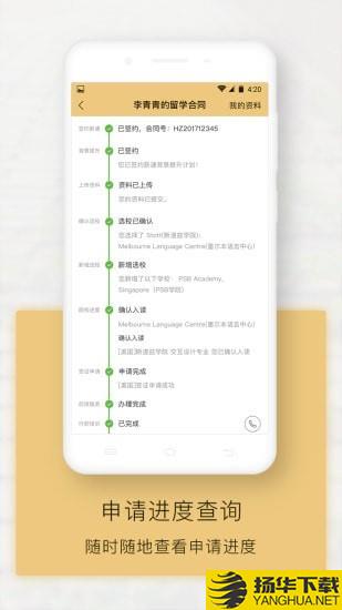 新通全程通下载最新版（暂无下载）_新通全程通app免费下载安装