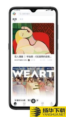 WEART下载最新版（暂无下载）_WEARTapp免费下载安装