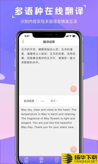 图片转文字识别精灵