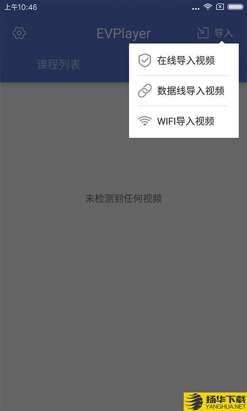 EVPlayer下载最新版（暂无下载）_EVPlayerapp免费下载安装