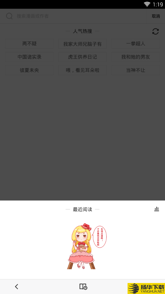 嗅嗅漫画下载最新版（暂无下载）_嗅嗅漫画app免费下载安装