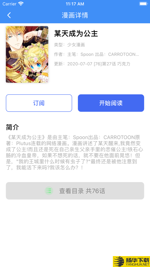 漫画小说阅读器下载最新版（暂无下载）_漫画小说阅读器app免费下载安装