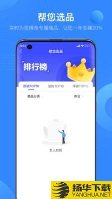 盈商户下载最新版（暂无下载）_盈商户app免费下载安装