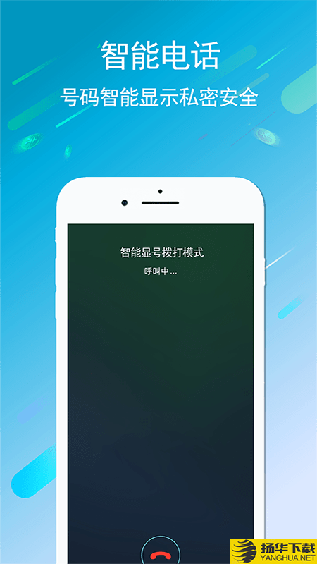 UU5G电话下载最新版（暂无下载）_UU5G电话app免费下载安装