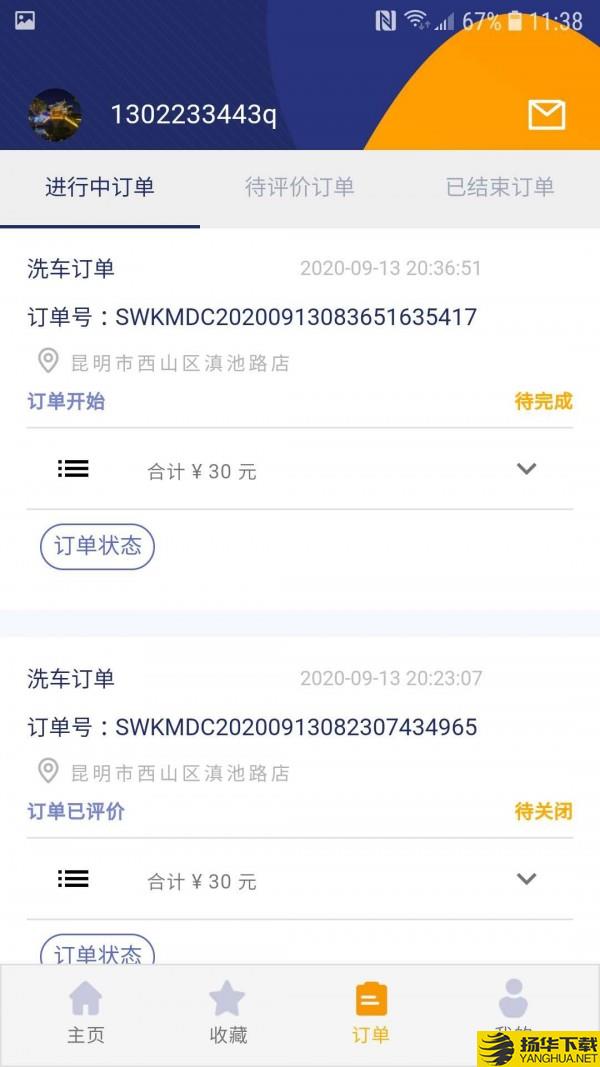 一诺养车下载最新版（暂无下载）_一诺养车app免费下载安装