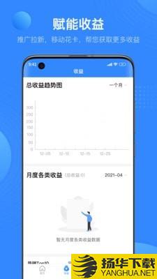 盈商户下载最新版（暂无下载）_盈商户app免费下载安装