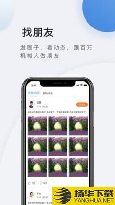 铁蟹网下载最新版（暂无下载）_铁蟹网app免费下载安装