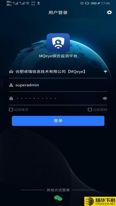 MQeye综合监测平台下载最新版（暂无下载）_MQeye综合监测平台app免费下载安装