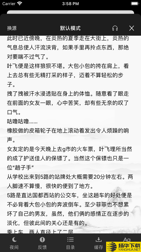 鸡头小说下载最新版（暂无下载）_鸡头小说app免费下载安装