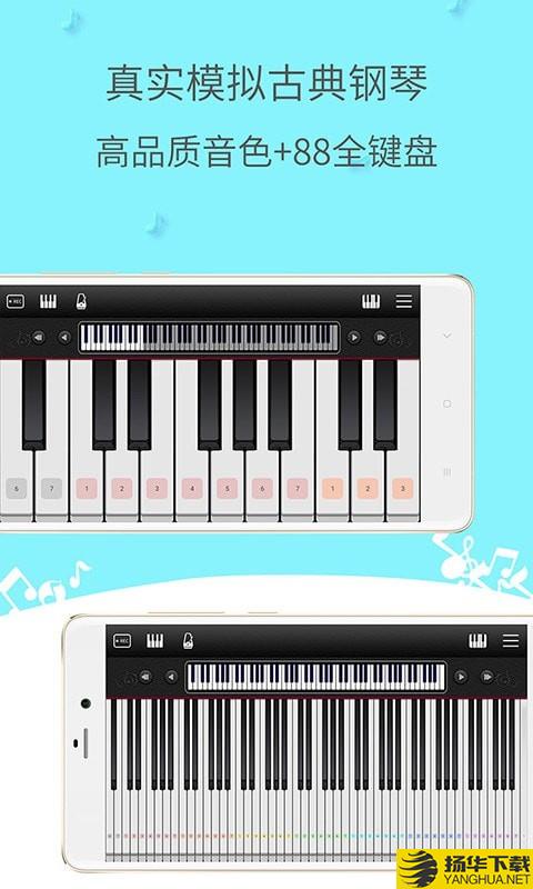 简谱钢琴模拟钢琴下载最新版（暂无下载）_简谱钢琴模拟钢琴app免费下载安装