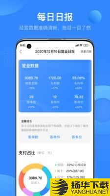 盈商户下载最新版（暂无下载）_盈商户app免费下载安装