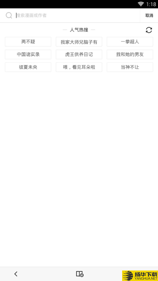 嗅嗅漫画下载最新版（暂无下载）_嗅嗅漫画app免费下载安装