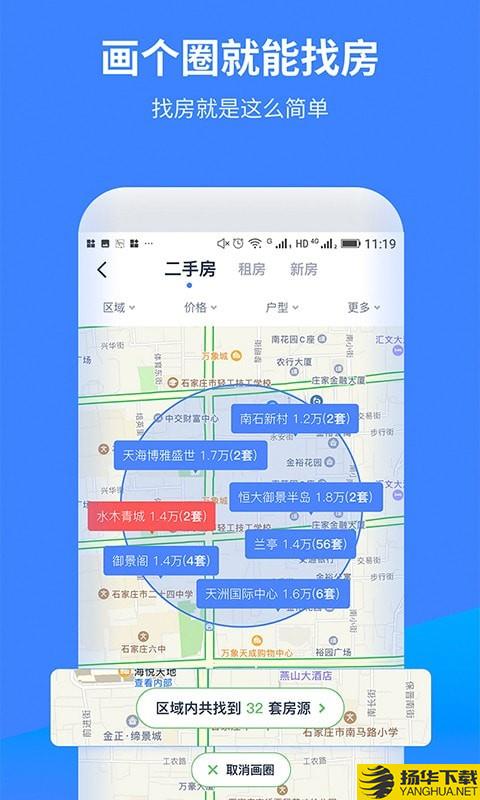 找房A+下载最新版（暂无下载）_找房A+app免费下载安装