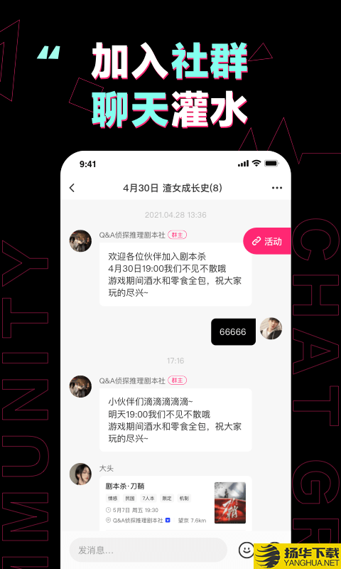 完美活动下载最新版（暂无下载）_完美活动app免费下载安装