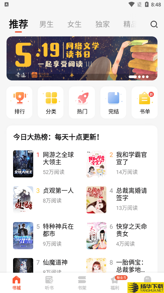 奇迹文学下载最新版（暂无下载）_奇迹文学app免费下载安装