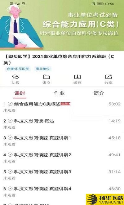 考客下载最新版（暂无下载）_考客app免费下载安装