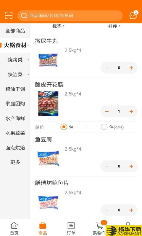 晓斌食品新零售下载最新版（暂无下载）_晓斌食品新零售app免费下载安装