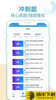 幸福海员通下载最新版（暂无下载）_幸福海员通app免费下载安装