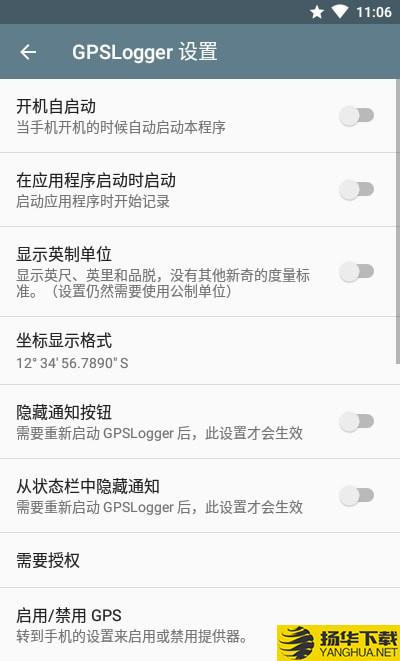 GPS记录器下载最新版（暂无下载）_GPS记录器app免费下载安装