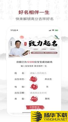 致力起名取名下载最新版（暂无下载）_致力起名取名app免费下载安装