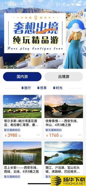 小桔旅行社下载最新版（暂无下载）_小桔旅行社app免费下载安装