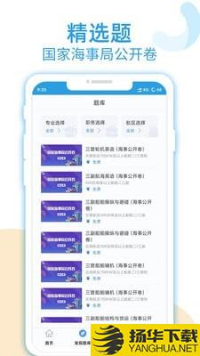 幸福海员通下载最新版（暂无下载）_幸福海员通app免费下载安装