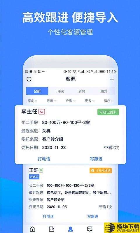 找房A+下载最新版（暂无下载）_找房A+app免费下载安装