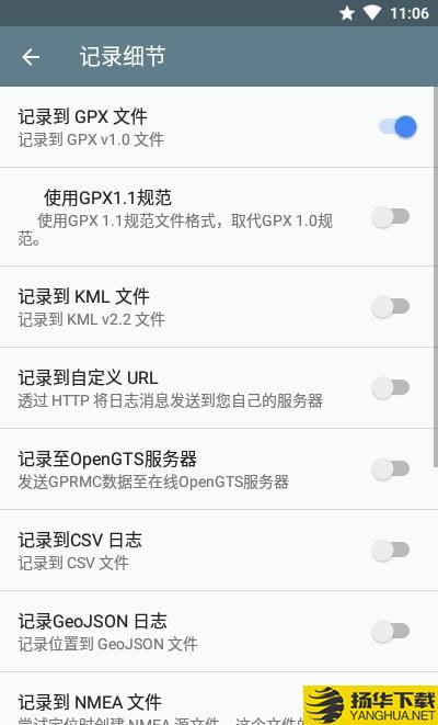 GPS记录器下载最新版（暂无下载）_GPS记录器app免费下载安装