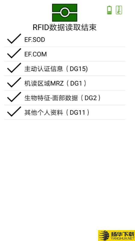 证照识读大师下载最新版（暂无下载）_证照识读大师app免费下载安装