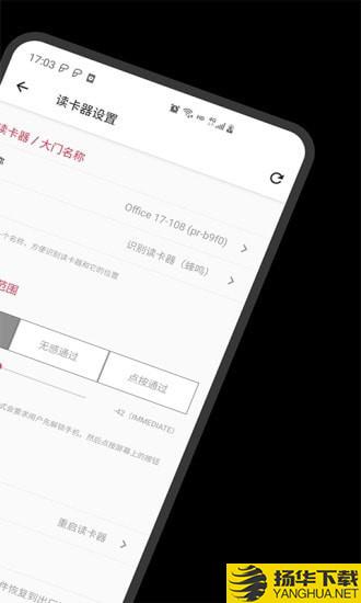 ProIDDeviceManager下载最新版（暂无下载）_ProIDDeviceManagerapp免费下载安装