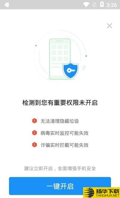 全能手机卫士下载最新版（暂无下载）_全能手机卫士app免费下载安装