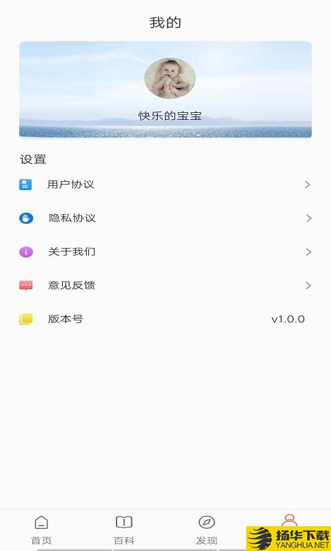 萌宝小专家下载最新版（暂无下载）_萌宝小专家app免费下载安装