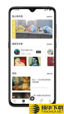 WEART下载最新版（暂无下载）_WEARTapp免费下载安装