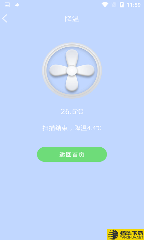 手机快速降温管家下载最新版（暂无下载）_手机快速降温管家app免费下载安装