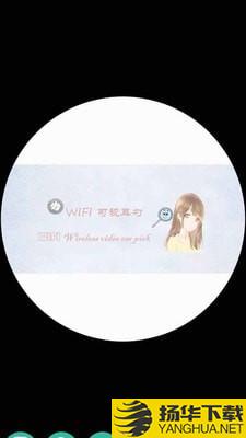 WIFI Visible