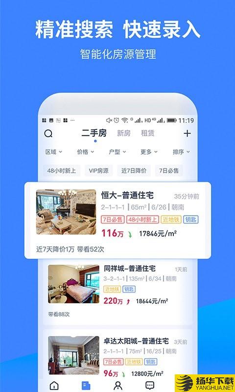 找房A+下载最新版（暂无下载）_找房A+app免费下载安装