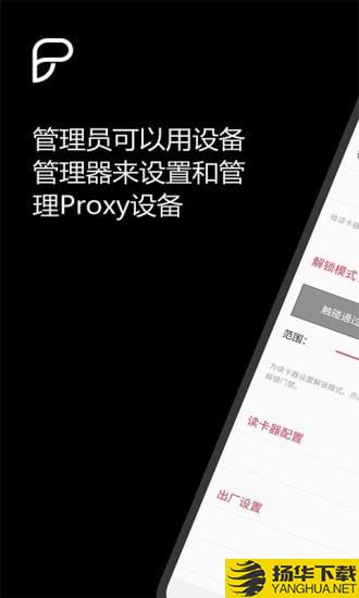 ProIDDeviceManager下载最新版（暂无下载）_ProIDDeviceManagerapp免费下载安装