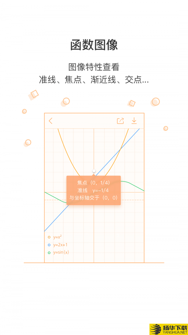 全能智能计算器下载最新版（暂无下载）_全能智能计算器app免费下载安装