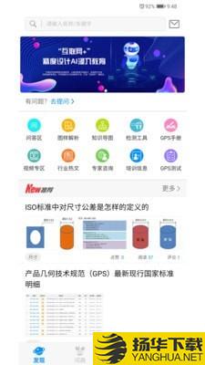 公差帮GPS