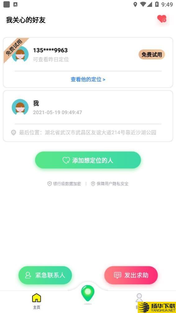 行探下载最新版（暂无下载）_行探app免费下载安装