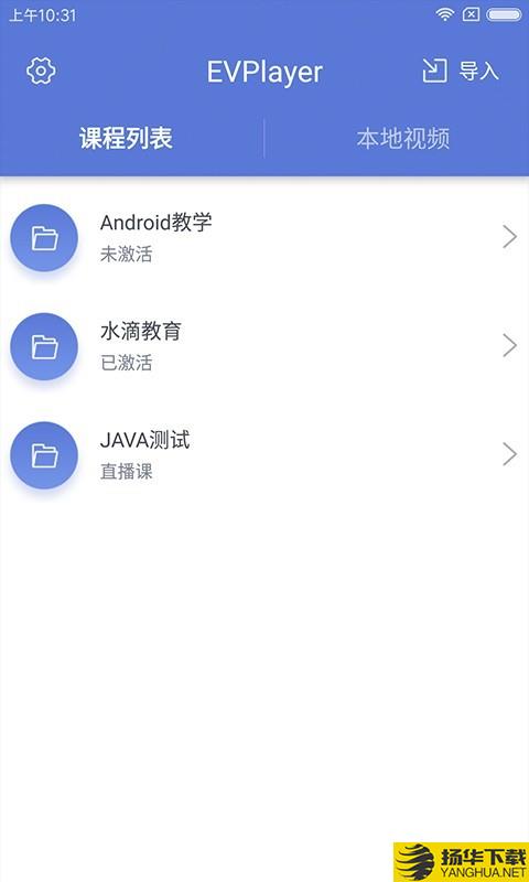 EVPlayer下载最新版（暂无下载）_EVPlayerapp免费下载安装