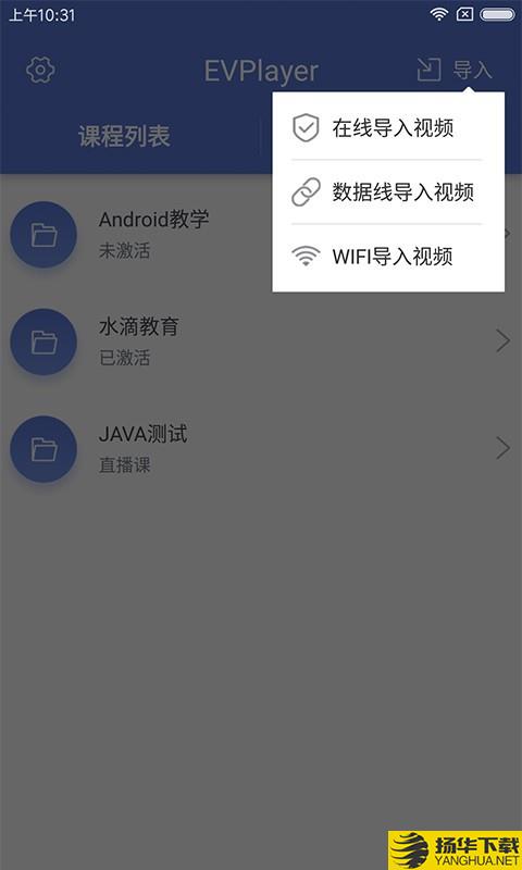 EVPlayer下载最新版（暂无下载）_EVPlayerapp免费下载安装