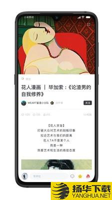 WEART下载最新版（暂无下载）_WEARTapp免费下载安装