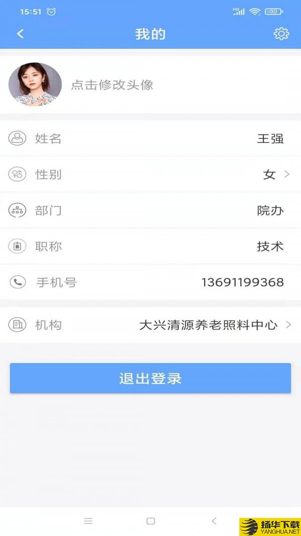 清源住养机构端下载最新版（暂无下载）_清源住养机构端app免费下载安装